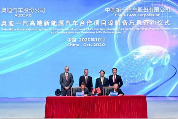 一汽、奥迪第二家合资公司浮出水面！