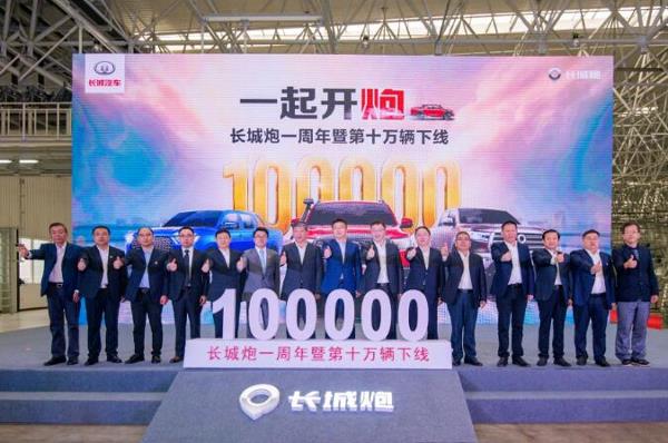 “速度激情”：10万辆车下线，仅用1年！