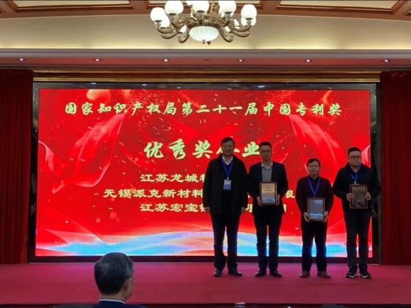 中国锻压协会推荐企业获得第二十一届中国专利奖