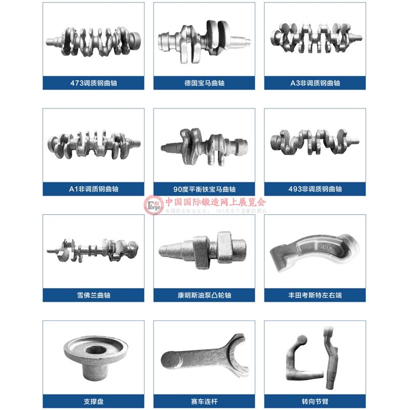 汽车锻件