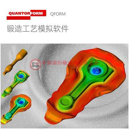 锻造工艺模拟软件Qform