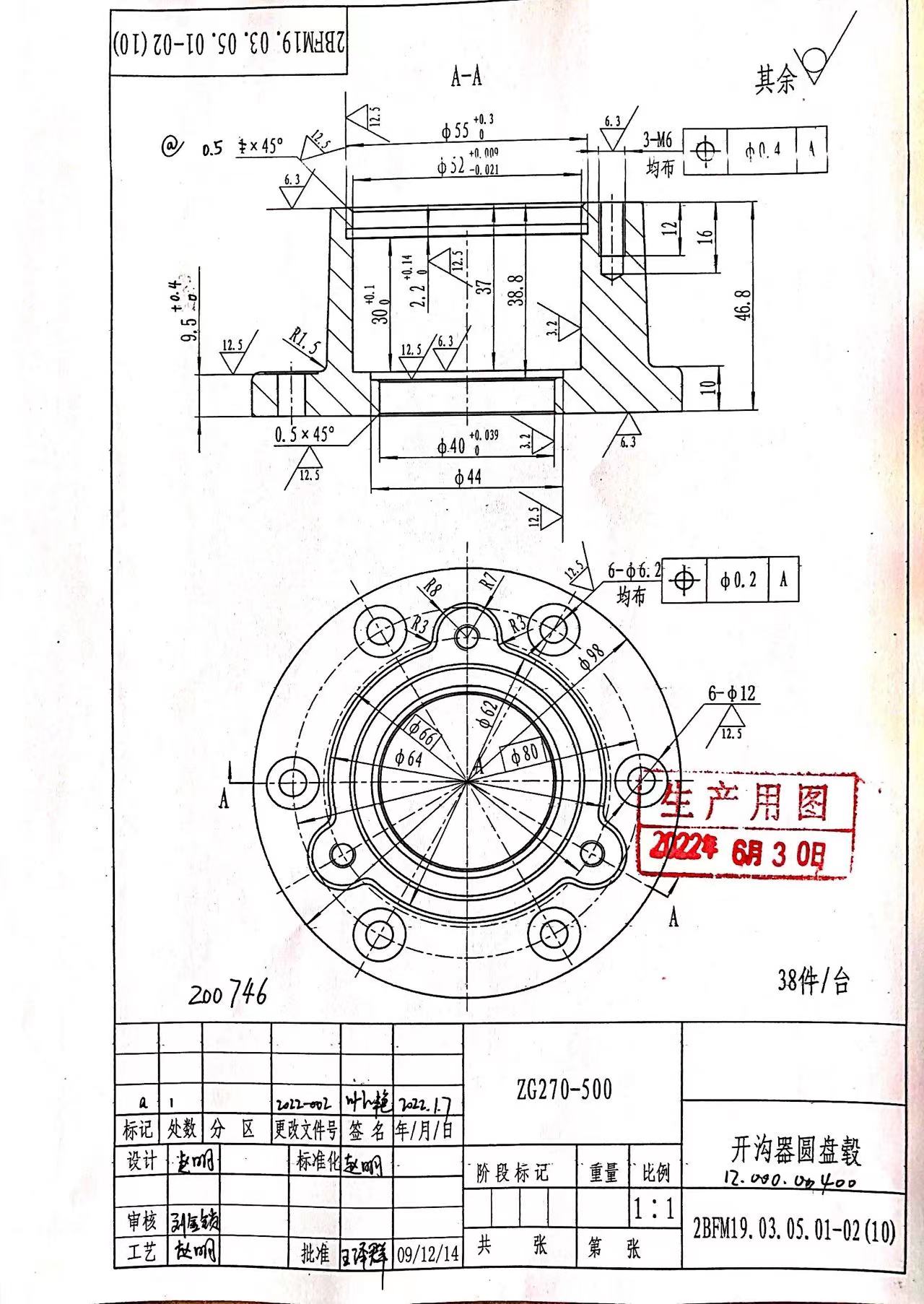 开沟器圆盘毂