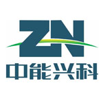 中能兴科（北京）节能科技股份有限公司