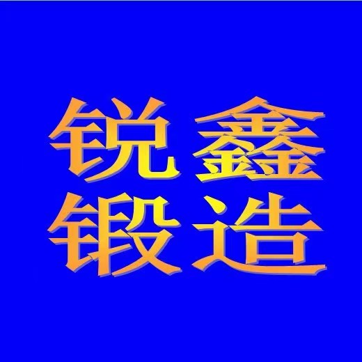 漳州锐鑫汽车配件制造有限公司