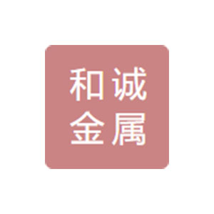瑞安市和诚金属冷挤压有限公司