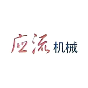 江苏应流机械制造有限责任公司