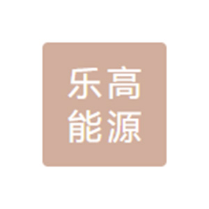 江阴乐高能源装备有限公司