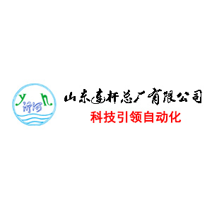 山东连杆总厂有限公司