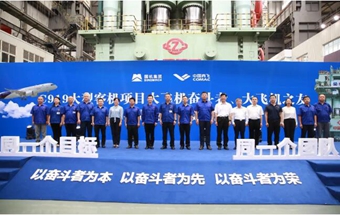 C919铁骨锻成记