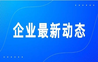 军民两用高品质钛合金锻件生产线扩建进展！