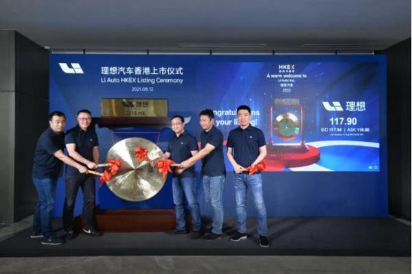 理想汽车，港交所主板上市！